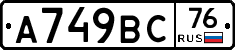 %D0%90749%D0%92%D0%A176