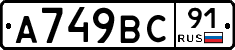 %D0%90749%D0%92%D0%A191