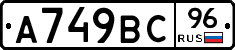 %D0%90749%D0%92%D0%A196