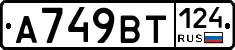 %D0%90749%D0%92%D0%A2124