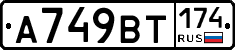 %D0%90749%D0%92%D0%A2174