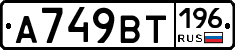 %D0%90749%D0%92%D0%A2196