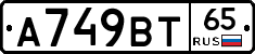 %D0%90749%D0%92%D0%A265