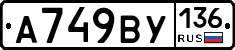 %D0%90749%D0%92%D0%A3136