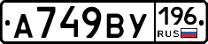 %D0%90749%D0%92%D0%A3196