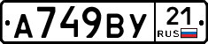 %D0%90749%D0%92%D0%A321