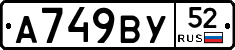 %D0%90749%D0%92%D0%A352