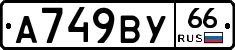 %D0%90749%D0%92%D0%A366