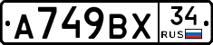 %D0%90749%D0%92%D0%A534