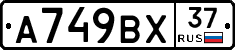 %D0%90749%D0%92%D0%A537