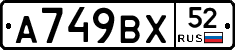 %D0%90749%D0%92%D0%A552