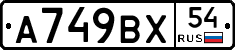 %D0%90749%D0%92%D0%A554
