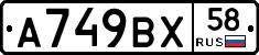 %D0%90749%D0%92%D0%A558