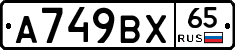 %D0%90749%D0%92%D0%A565