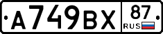 %D0%90749%D0%92%D0%A587