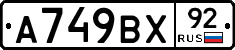%D0%90749%D0%92%D0%A592