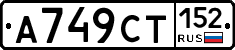 %D0%90749%D0%A1%D0%A2152