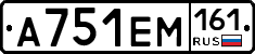 %D0%90751%D0%95%D0%9C161