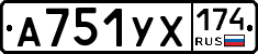 %D0%90751%D0%A3%D0%A5174