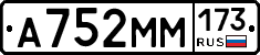 %D0%90752%D0%9C%D0%9C173