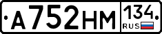 %D0%90752%D0%9D%D0%9C134