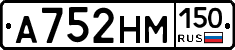 %D0%90752%D0%9D%D0%9C150
