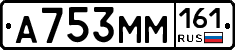 %D0%90753%D0%9C%D0%9C161