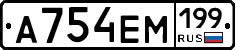 %D0%90754%D0%95%D0%9C199