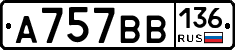 %D0%90757%D0%92%D0%92136