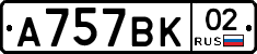 %D0%90757%D0%92%D0%9A02