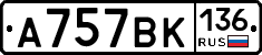 %D0%90757%D0%92%D0%9A136