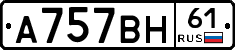%D0%90757%D0%92%D0%9D61