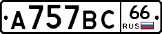 %D0%90757%D0%92%D0%A166