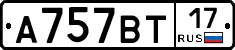 %D0%90757%D0%92%D0%A217