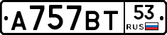 %D0%90757%D0%92%D0%A253