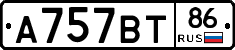 %D0%90757%D0%92%D0%A286