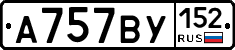 %D0%90757%D0%92%D0%A3152