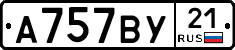 %D0%90757%D0%92%D0%A321