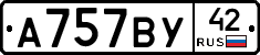 %D0%90757%D0%92%D0%A342