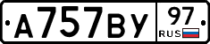 %D0%90757%D0%92%D0%A397