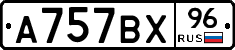 %D0%90757%D0%92%D0%A596