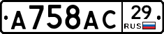 %D0%90758%D0%90%D0%A129