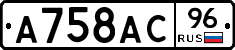 %D0%90758%D0%90%D0%A196