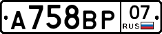 %D0%90758%D0%92%D0%A007