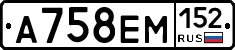 %D0%90758%D0%95%D0%9C152