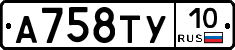 %D0%90758%D0%A2%D0%A310