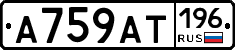%D0%90759%D0%90%D0%A2196