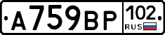 %D0%90759%D0%92%D0%A0102