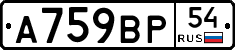 %D0%90759%D0%92%D0%A054