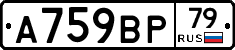 %D0%90759%D0%92%D0%A079